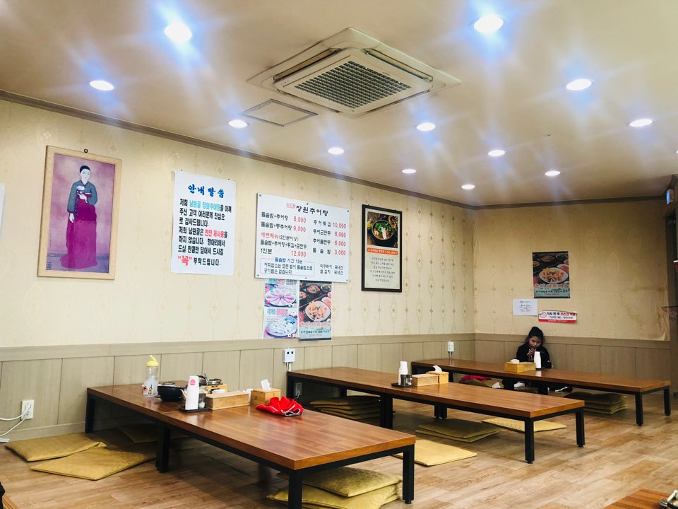 남원골장원추어탕 이미지