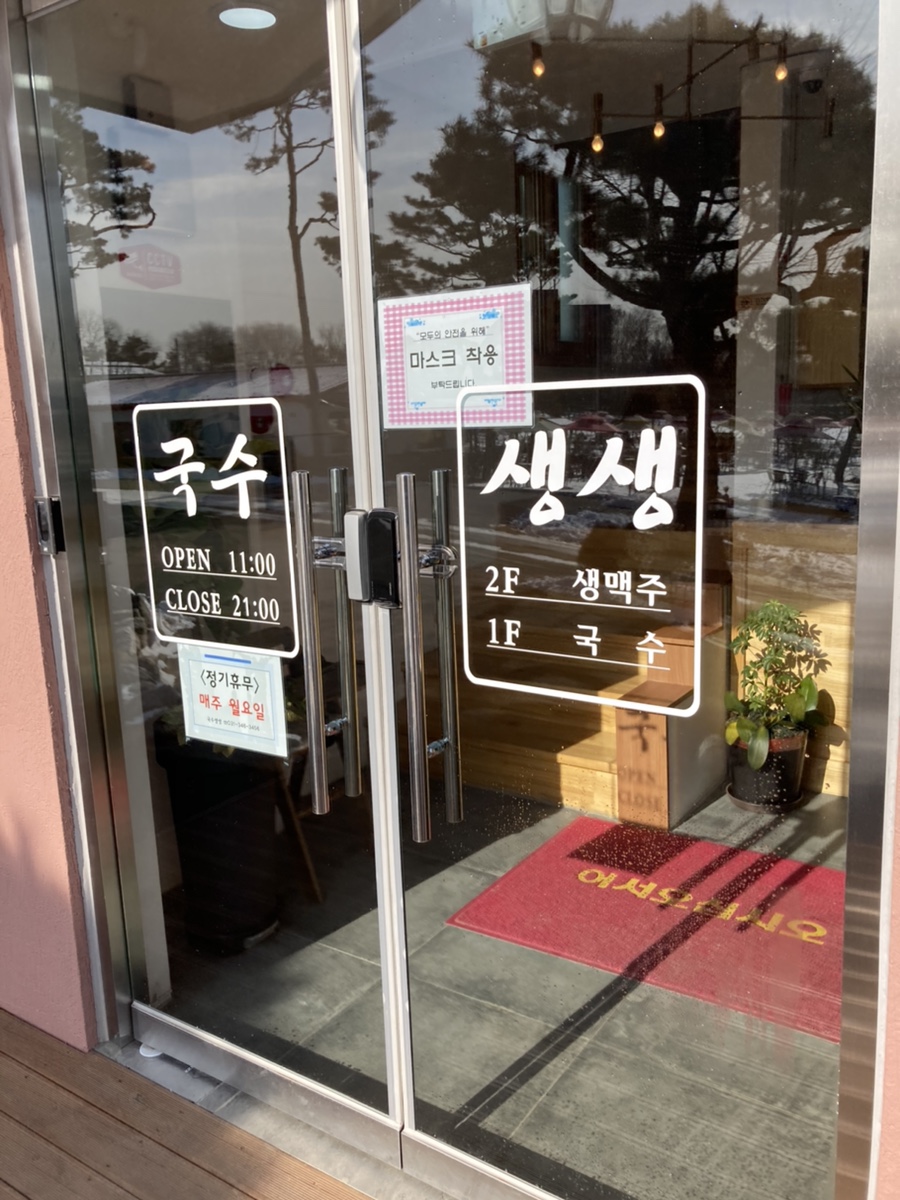 왕송국수 이미지