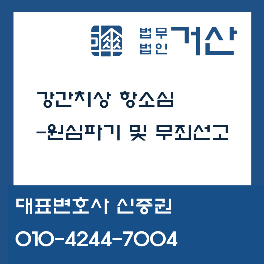법무법인거산 이미지