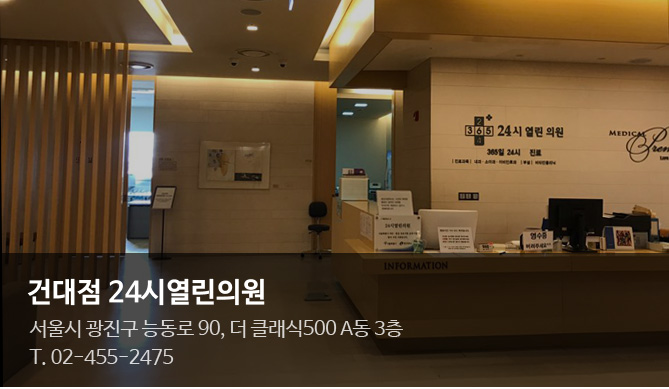 365열린내과의원 이미지