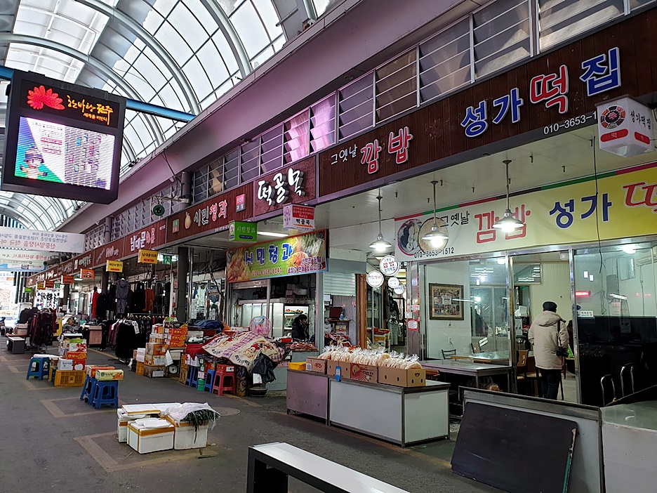성가떡집 이미지
