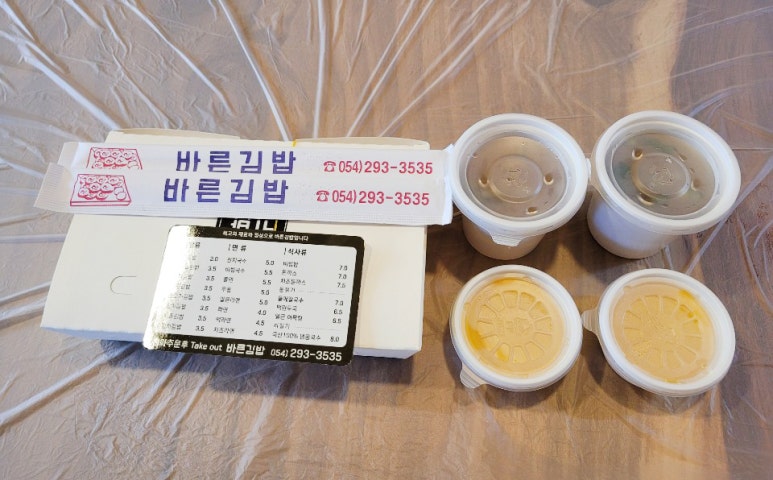 정직한김밥 이미지