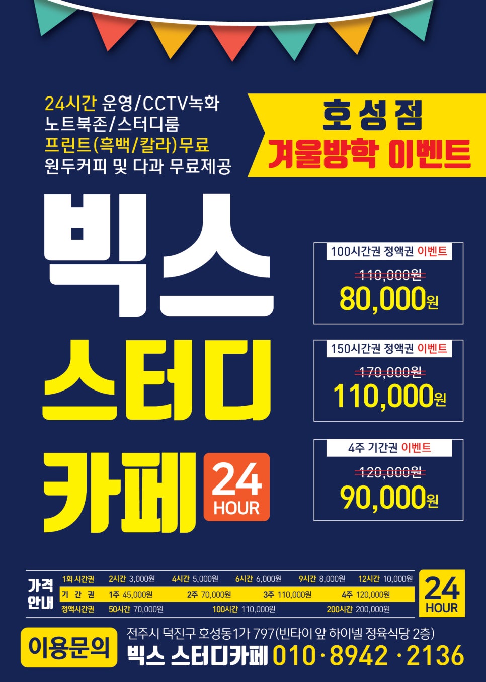 금암독서실 이미지
