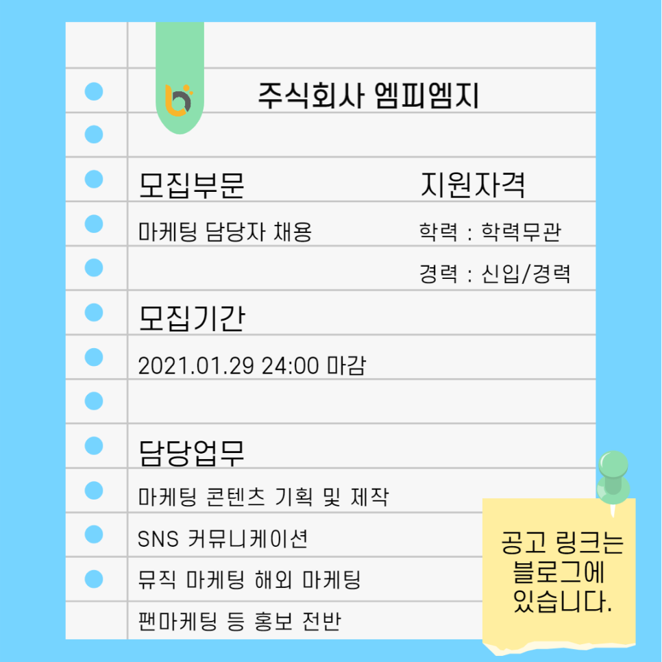 주식회사 엠피엠지 이미지
