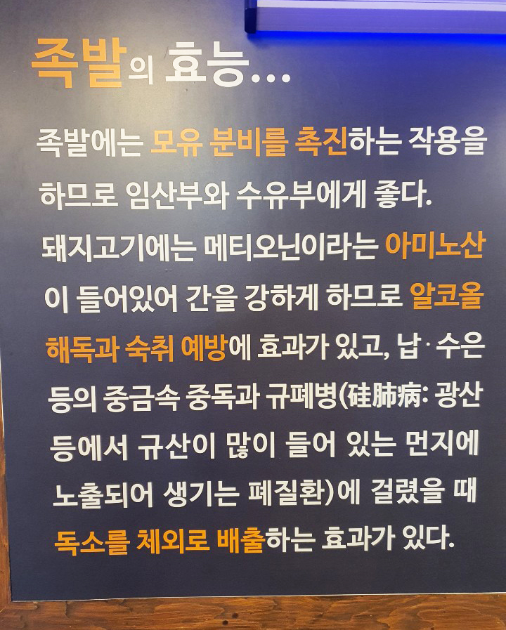 족발클럽 이미지