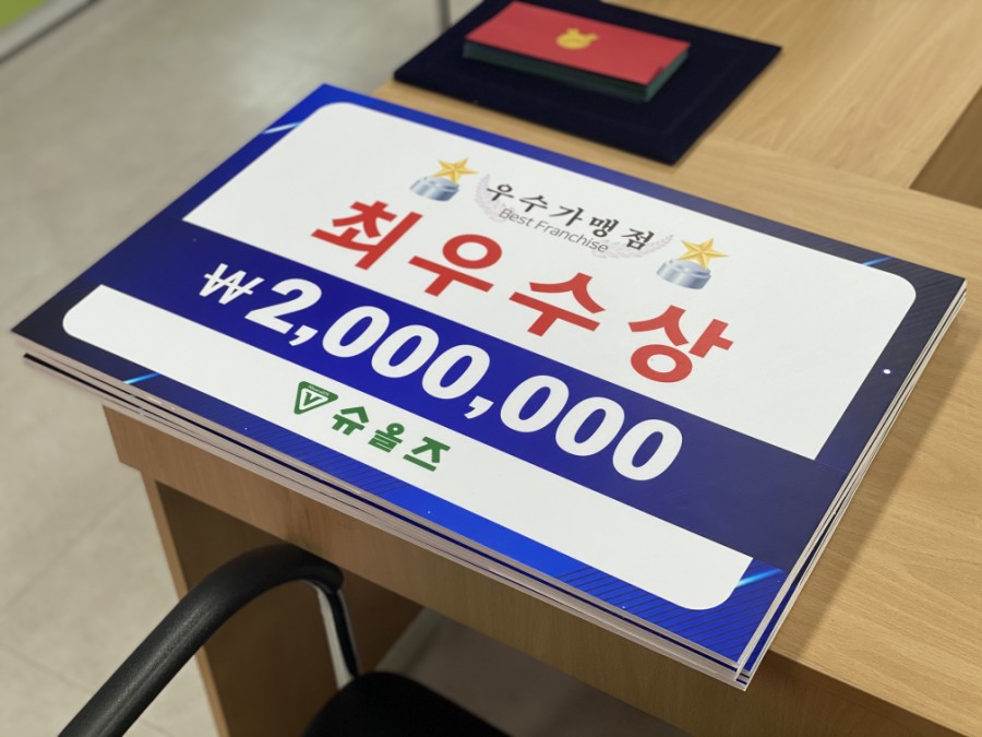 기능성신발슈올즈 이미지
