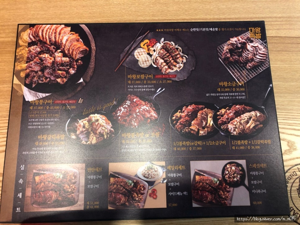 마왕족발전대상대점 이미지
