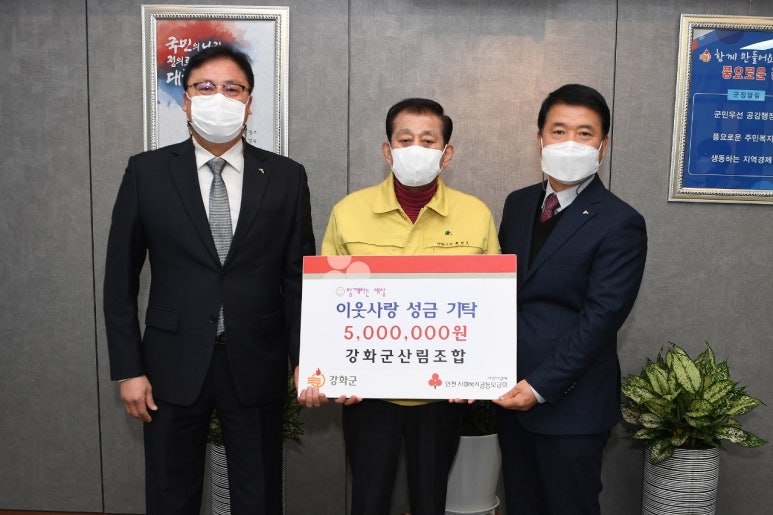 강화군 산림조합 이미지
