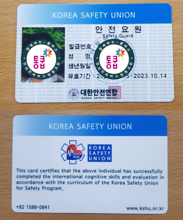 경남 전세버스 협동조합 이미지