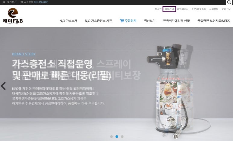 래미에프앤비 이미지