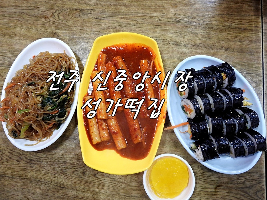 성가떡집 이미지