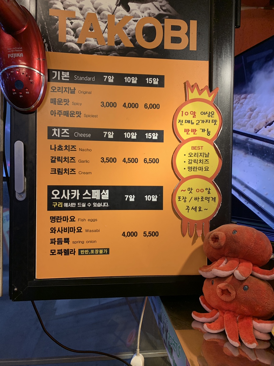 타코비 구리점 이미지