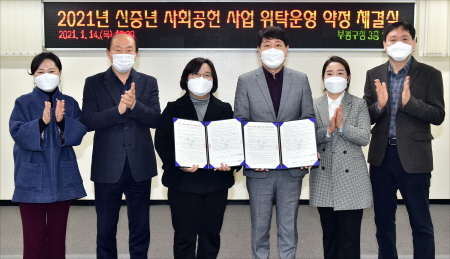 사회적협동조합 일터와 사람들 이미지