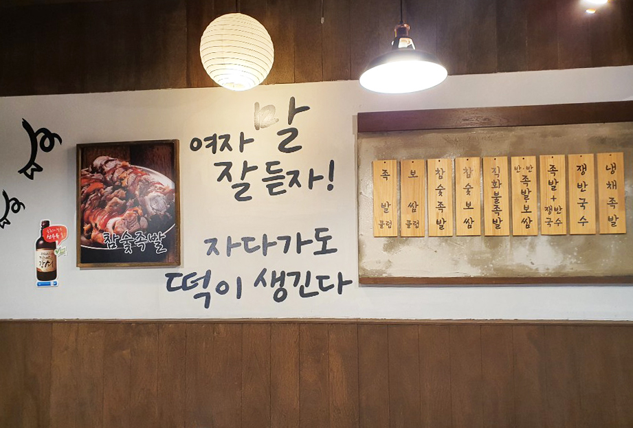 족발클럽 이미지