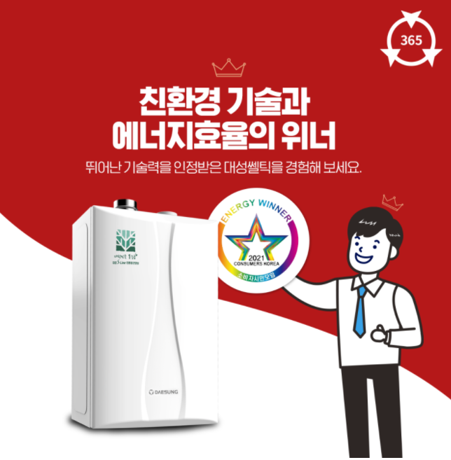 대성쎌틱에너시스(주) 이미지