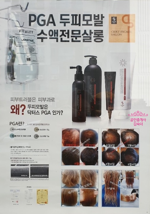꽁지머리미용실 이미지