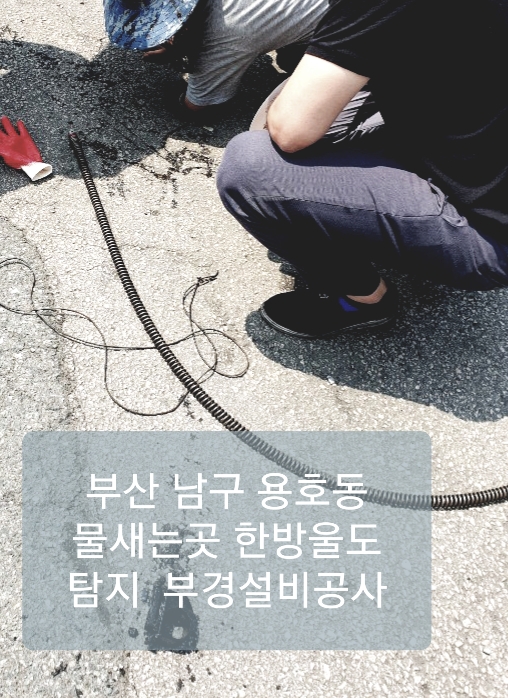부경설비공사 이미지