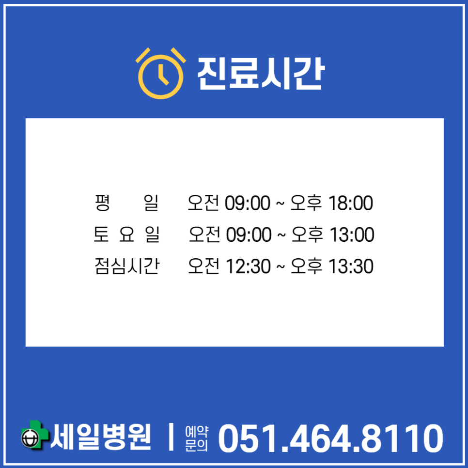 세일정형외과 이미지