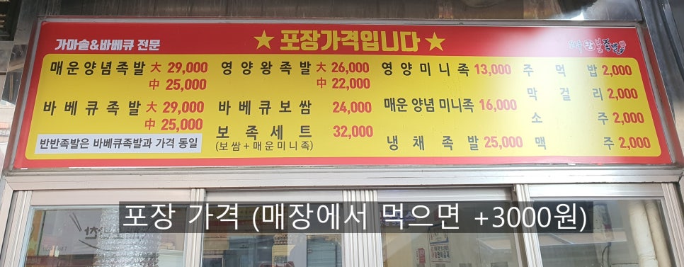 와우왕불족발 이미지