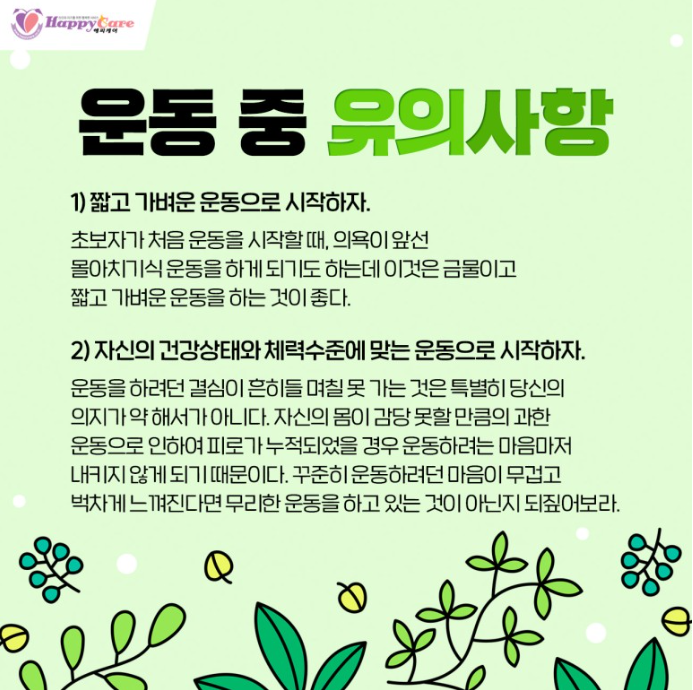 해피케어(평택·안성) 이미지