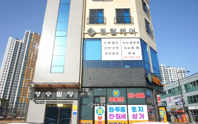 굄토탈케어 이미지
