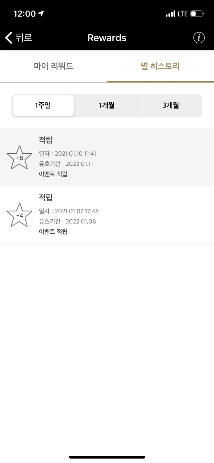 스타벅스 동두천DT점 이미지