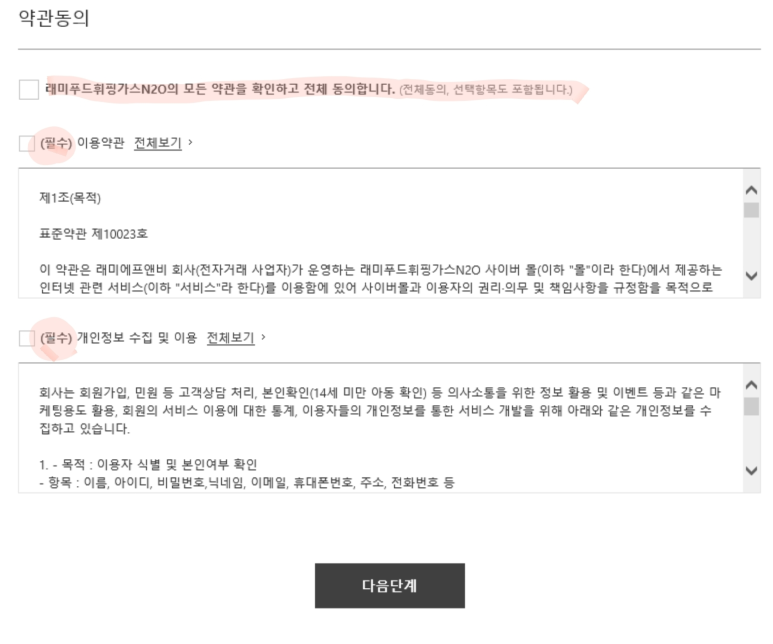 래미에프앤비 이미지