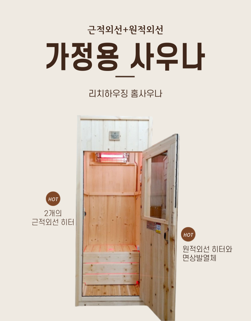 리치홈하우징 이미지