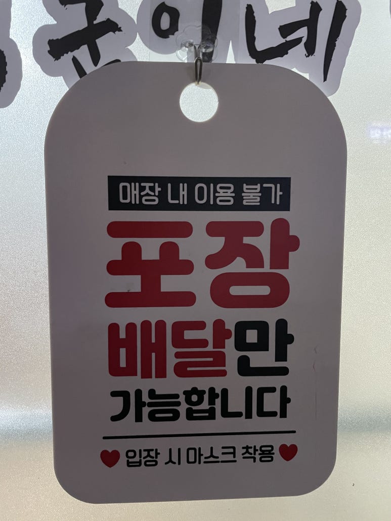 떡군이네떡볶이 평택점 이미지