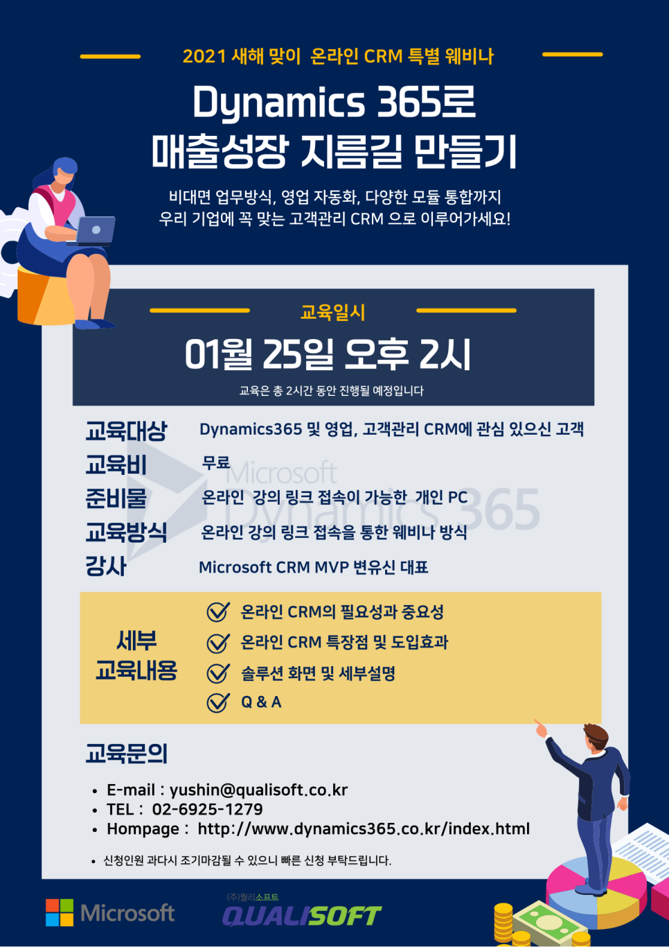 (주)365기획 이미지