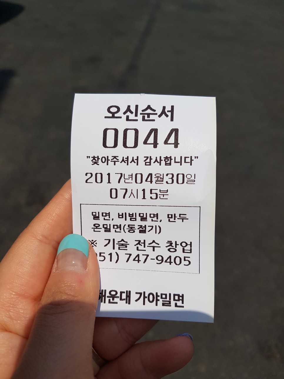 마루밀면 이미지
