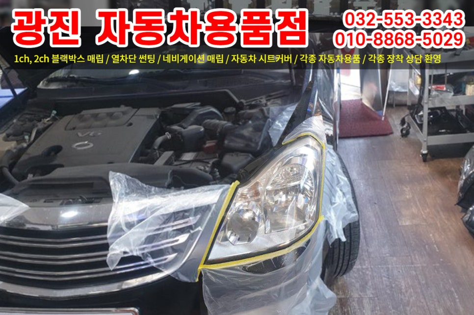광진자동차용품점 이미지