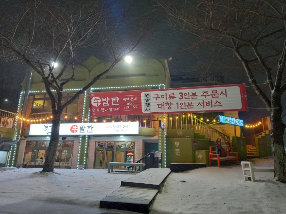 우발탄 이미지