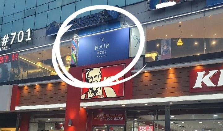 헤어샵701 이미지