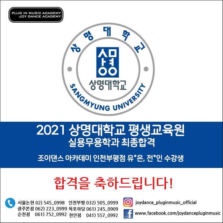 해피 댄스학원 이미지