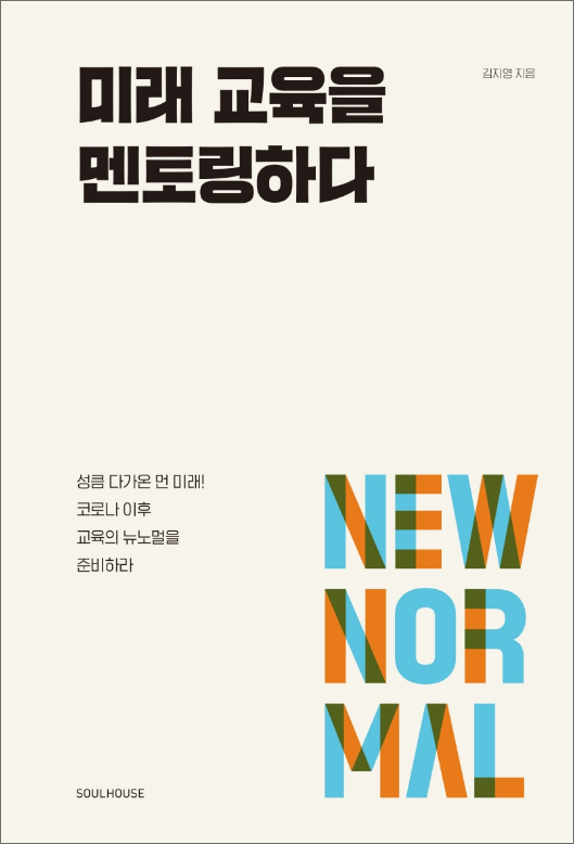 지음교육 이미지
