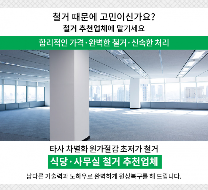 한울종합인테리어 이미지