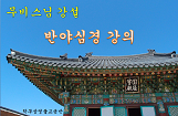 삼영불교음반 이미지