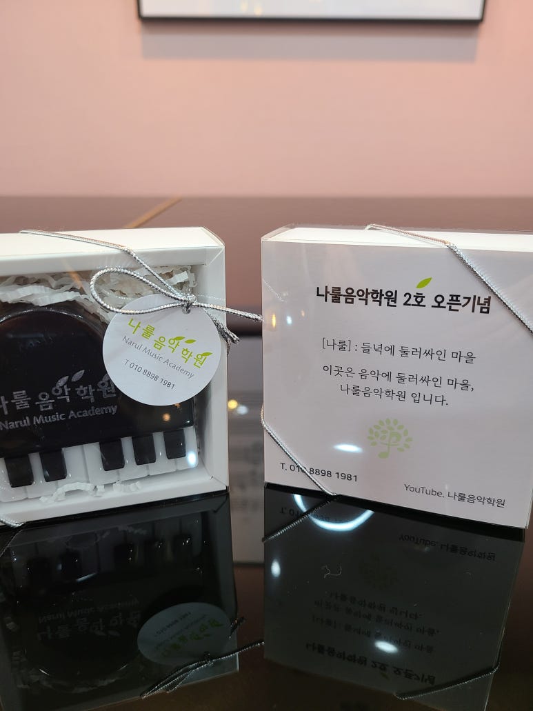 나룰음악학원 이미지