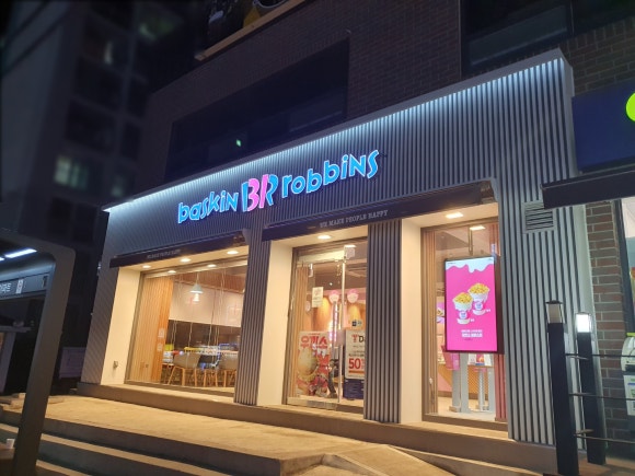 배스킨라빈스오산 이미지