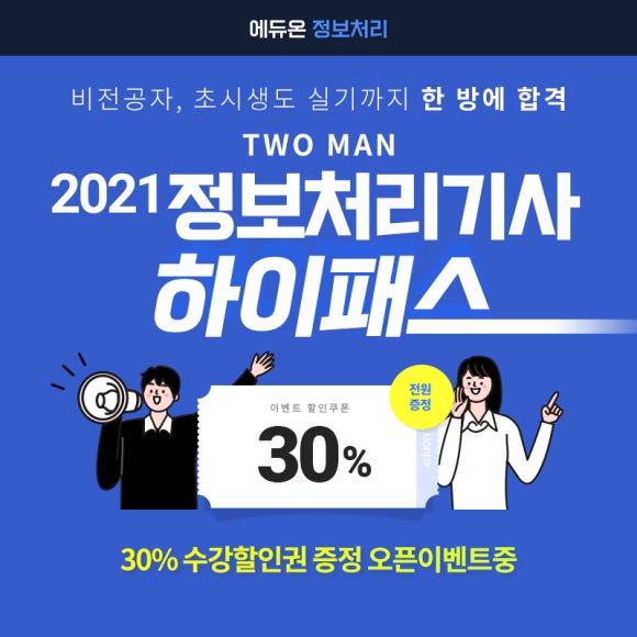 에듀온 이미지