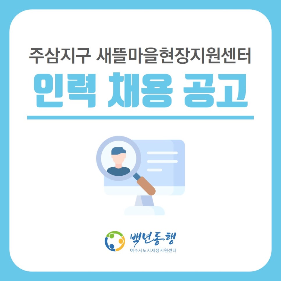 (주)새뜰 이미지