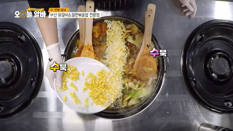 오늘알바 이미지