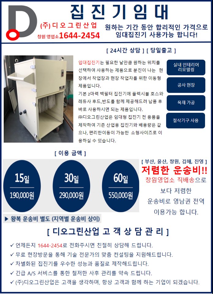디오그린 이미지
