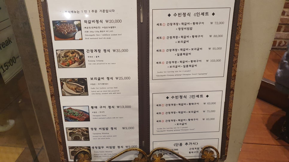 수빈떡갈비 이미지