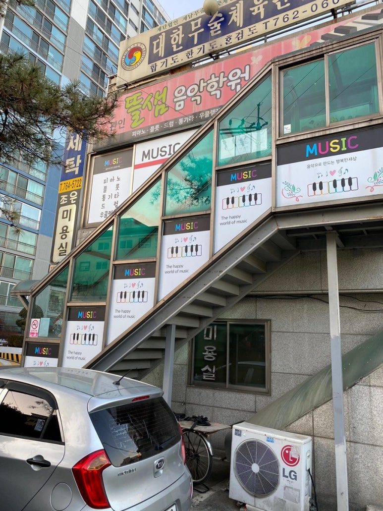 음악의뜰음악학원 이미지
