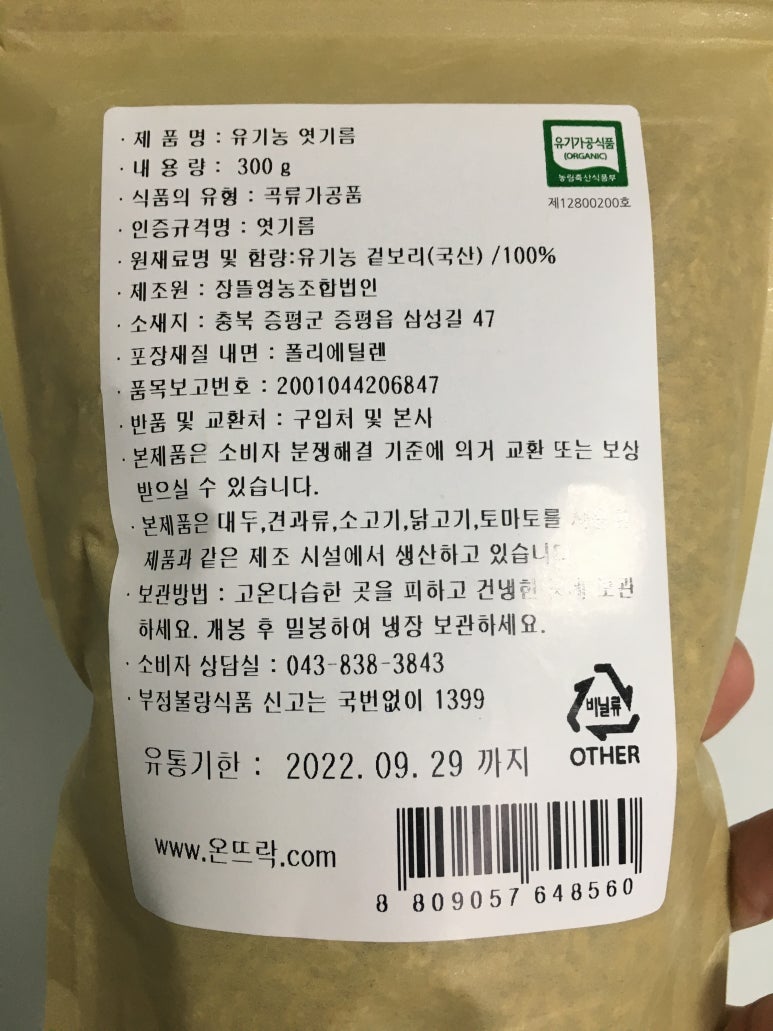 장뜰영농조합법인 이미지