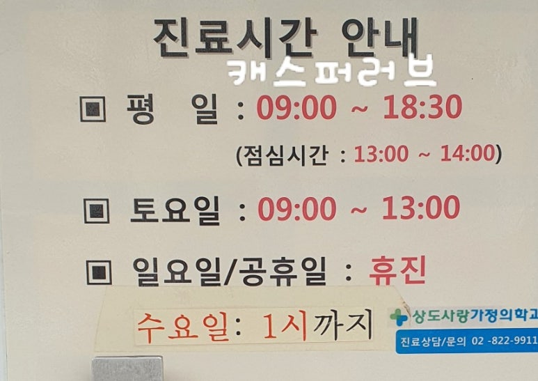 정가정의학과의원 이미지