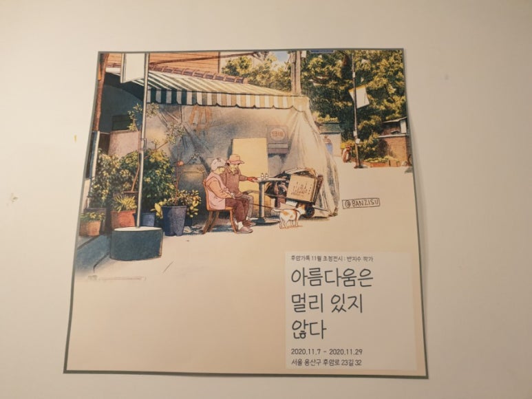 갤러리후암 이미지