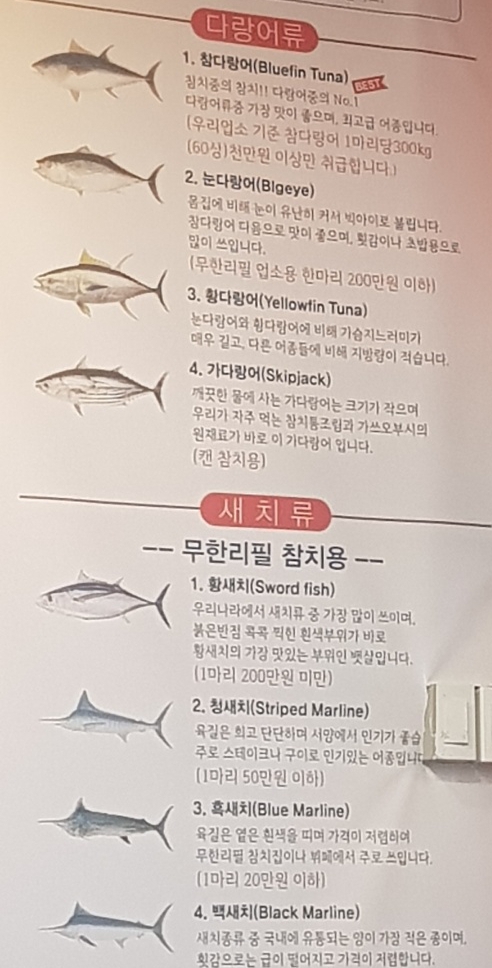 참다랑어막주는집참치정육식당 이미지